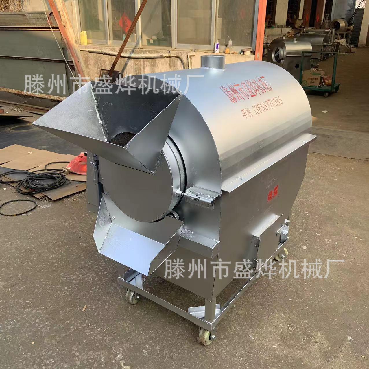 燃煤式封闭料斗炒货机杂粮加工花生机养殖饲料设备包邮