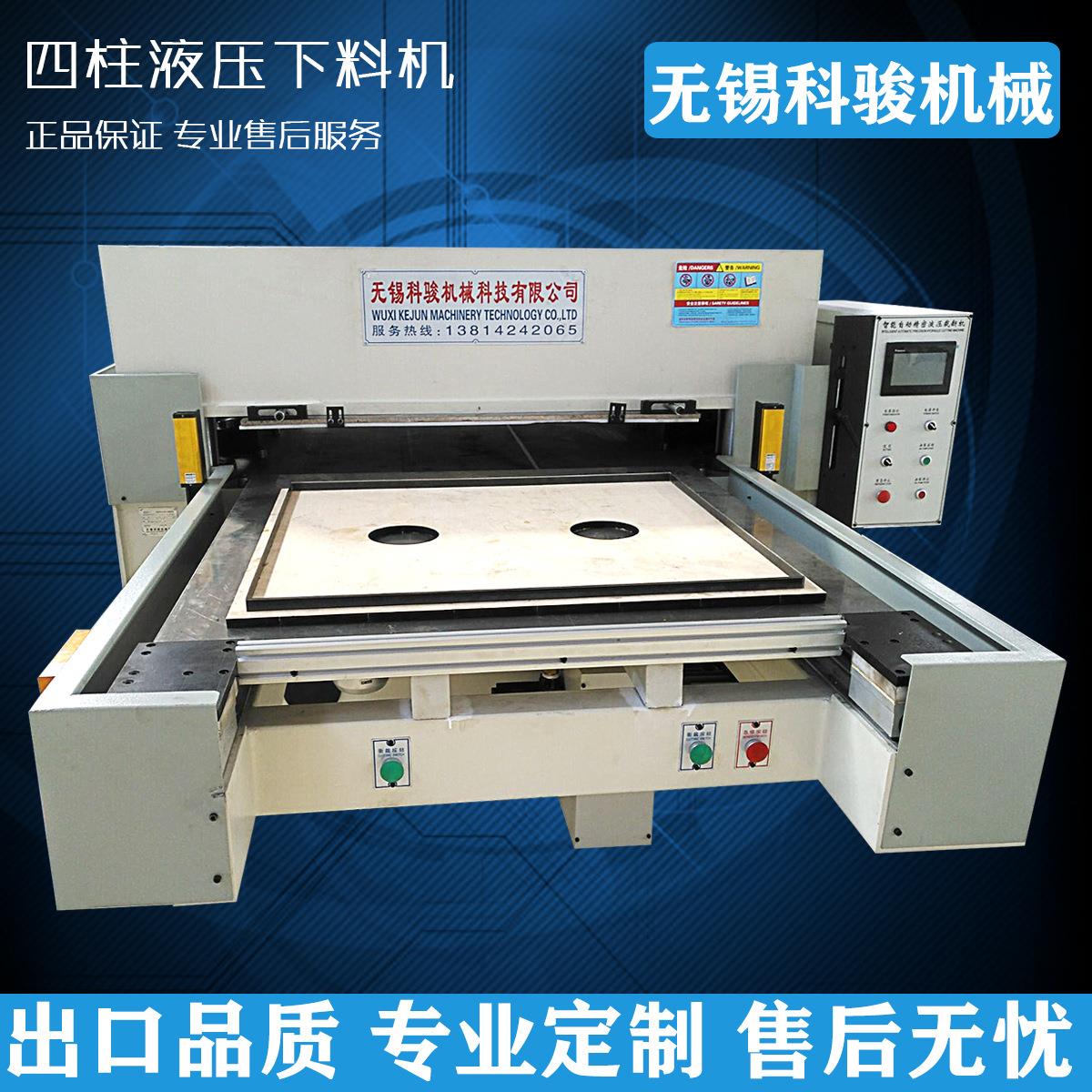 100吨单边送料精密四柱液压裁断机陶瓷隔离片裁断机冲床压机