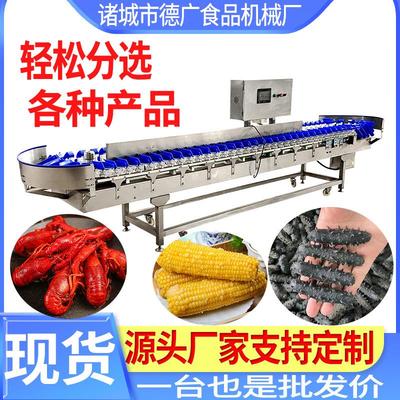 全自动紫薯玉米重量分选机黄花鱼重量分选机白条鸡料盒分拣机