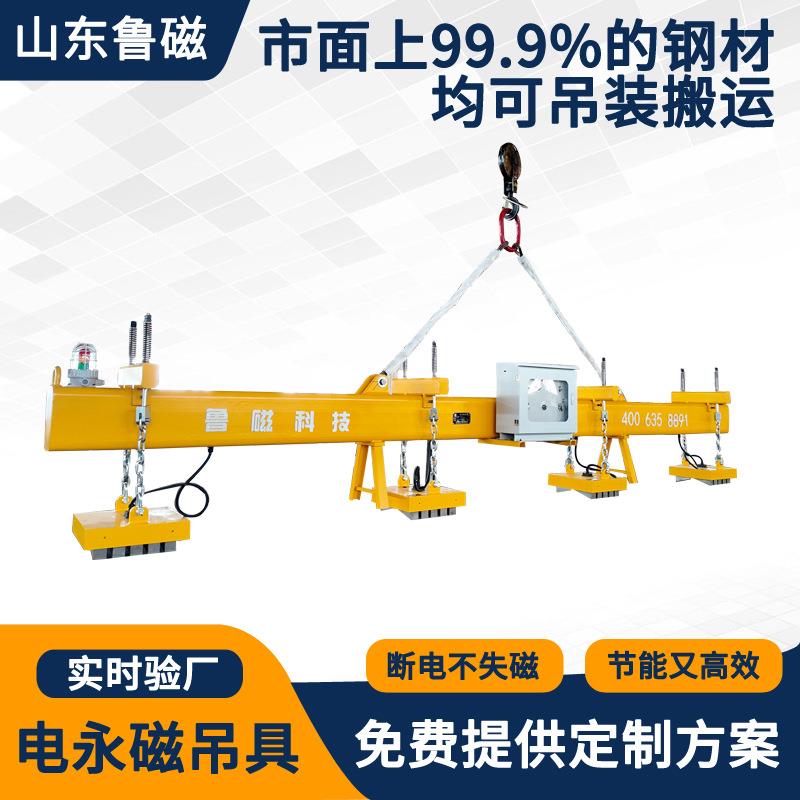 圆管吊具钢管磁力吊起重电永磁铁吊具圆钢电控永磁起重器