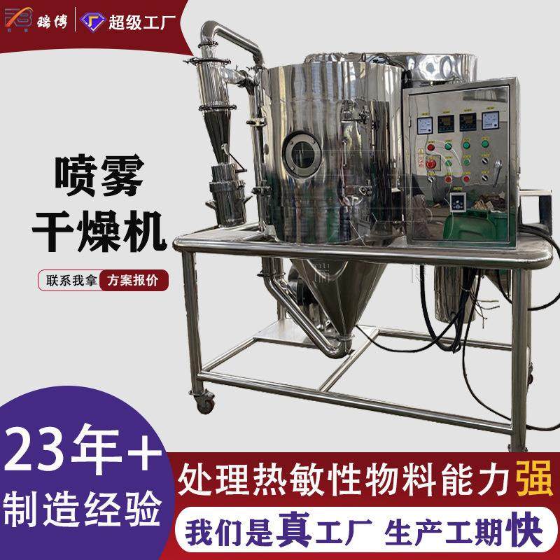 食品喷雾干燥机可可粉速溶溶剂喷雾干燥设备压力喷雾设备,机械设备,干燥机/干燥箱/烘干机,淘宝优惠券,粉丝福利购,淘宝优惠卷