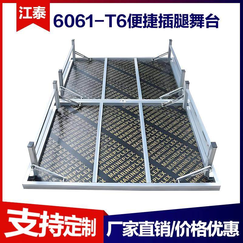 厂家折叠演出t台拼装折叠升降婚庆舞台快装舞台活动演出舞台架子,金属材料及制品,其他金属制品,淘宝优惠券,粉丝福利购,淘宝优惠卷