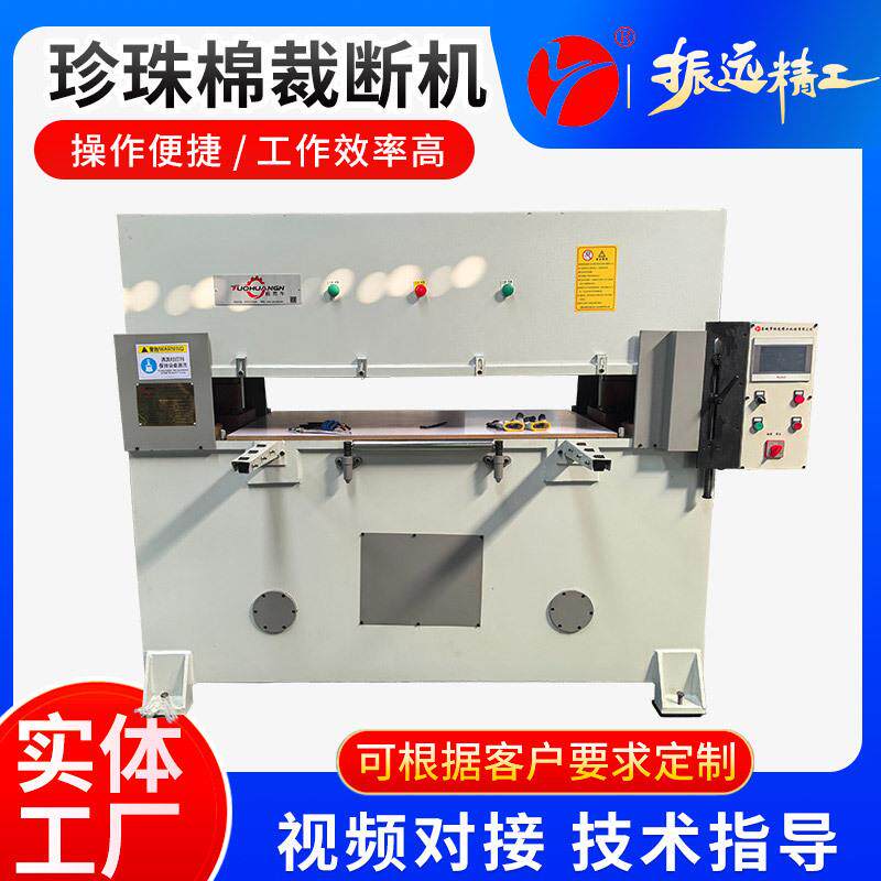 40吨裁切机厂家直接供应EPE珍珠棉裁断机塑料皮革模切机