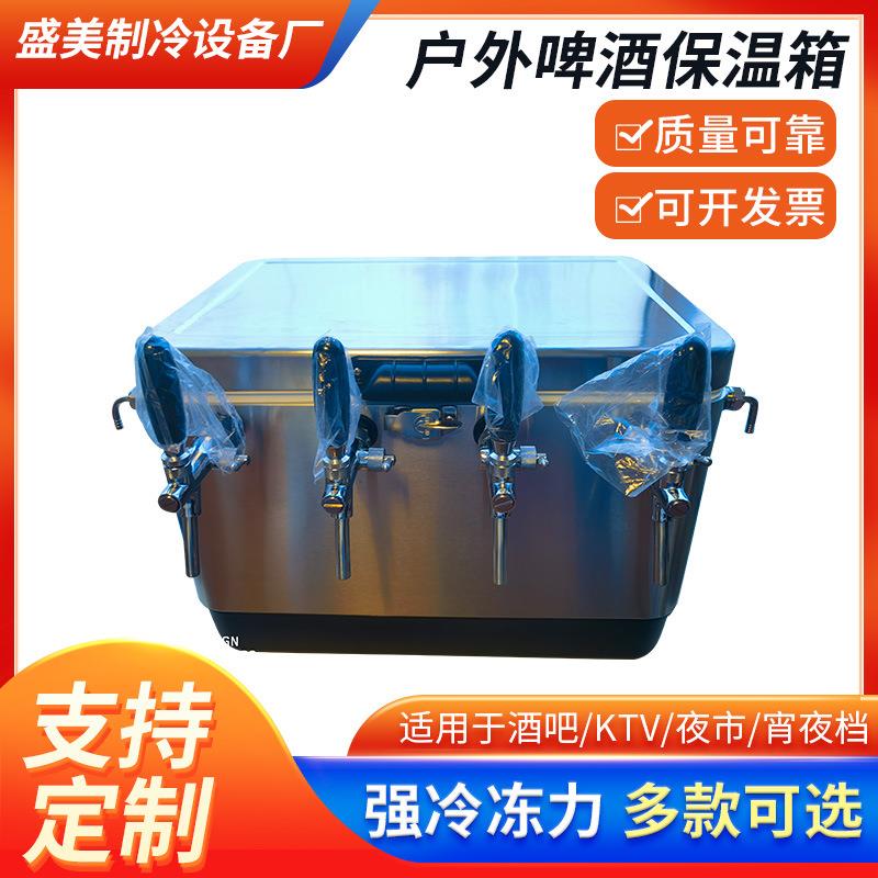 四头保冷户外啤酒保温箱啤酒机移动打酒机不锈钢出酒机扎啤
