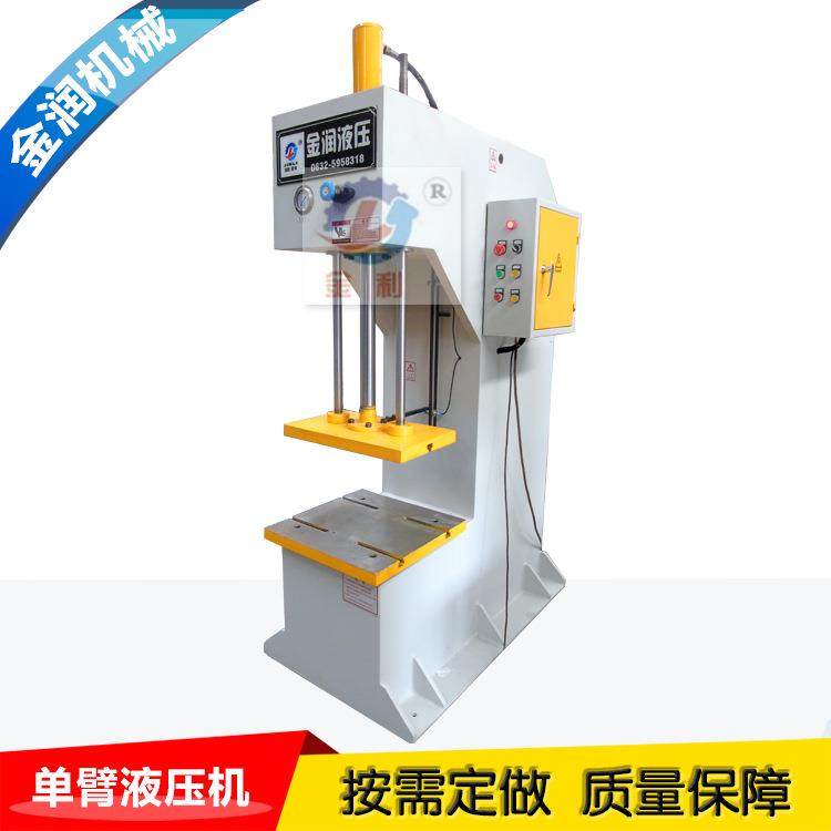 厂家按需定制10吨单臂液压机单柱压力机小型油压机单柱油压机,五金/工具,其他机械五金,淘宝优惠券,粉丝福利购,淘宝优惠卷