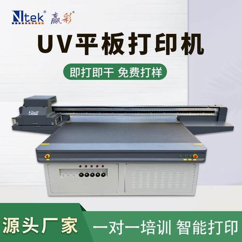 山东厂家木板拼图平板打印机木质纽扣uv打印机木制工艺品打印机