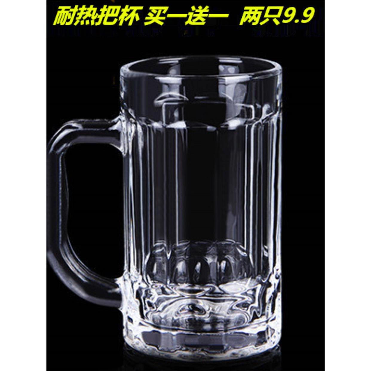 麻将玻璃杯带把手棋牌室专用耐高温加厚办公泡茶楼喝水杯子-410ml