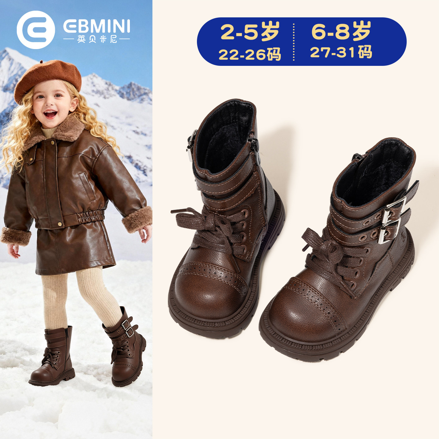 英贝米尼女童马丁靴冬季2025新款中筒加绒保暖英伦风儿童棉靴皮靴