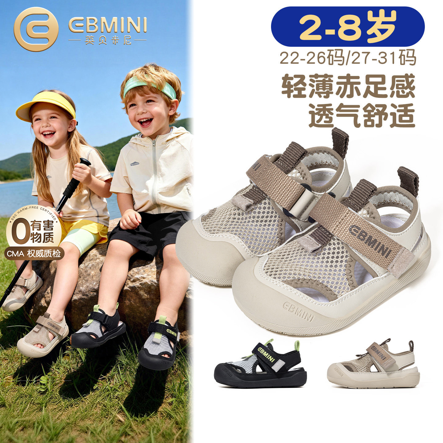 英贝米尼儿童凉鞋夏季2026新款包头男童鞋子软底宝宝沙滩鞋女童鞋