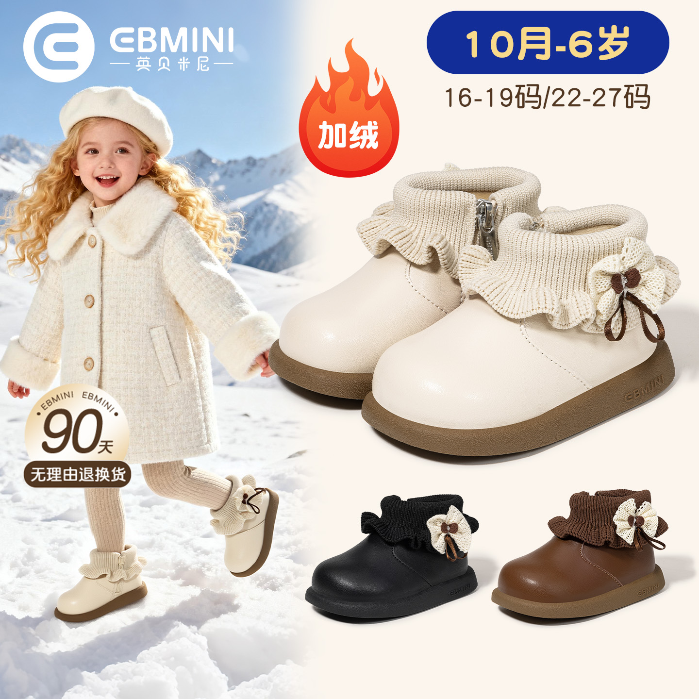 10月-6岁学步鞋英贝米尼轻稳鞋