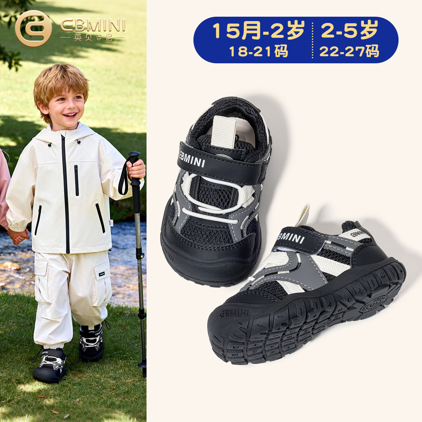 英贝米尼男童鞋子春季防滑软底儿童户外鞋透气宝宝运动鞋女休闲鞋