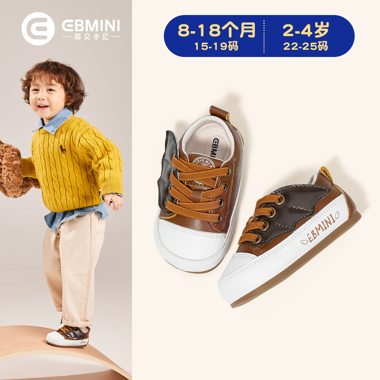 英贝米尼宝宝学步鞋秋季1到3岁婴儿软底鞋子男宝机能鞋小童室内鞋