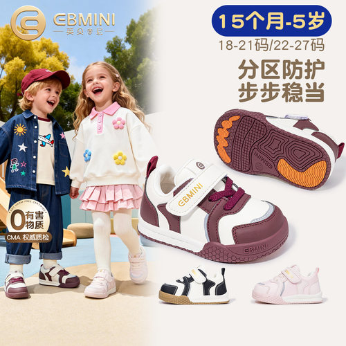 15月-5岁板鞋英贝米尼幼儿园鞋