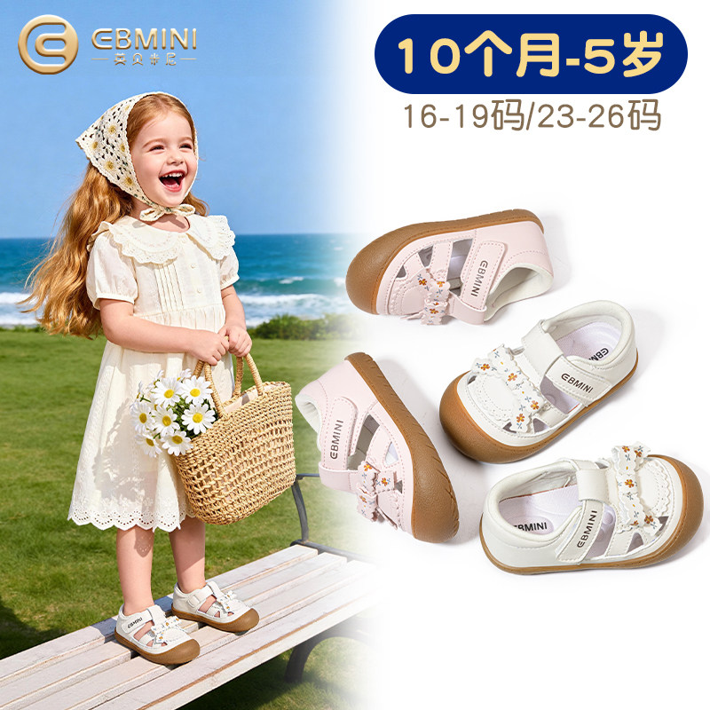 英贝米尼女宝宝凉鞋夏季2026新款包头学步婴儿公主鞋软底女童鞋子