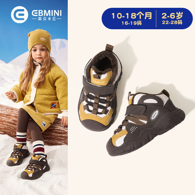 英贝米尼宝宝学步鞋冬季加绒保暖鞋子2025新款男童运动鞋女童棉鞋