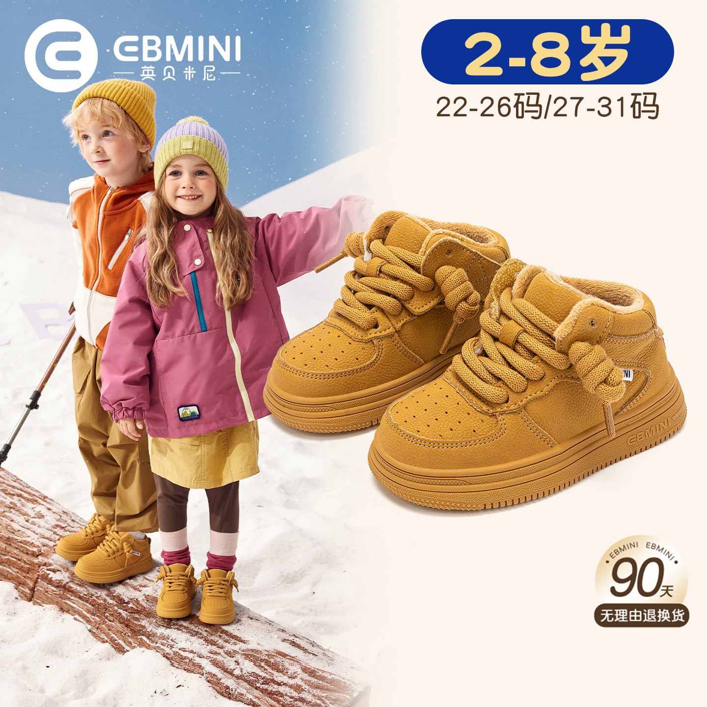 英贝米尼宝宝鞋子冬季加绒儿童鞋子保暖男童运动鞋软底女童棉鞋