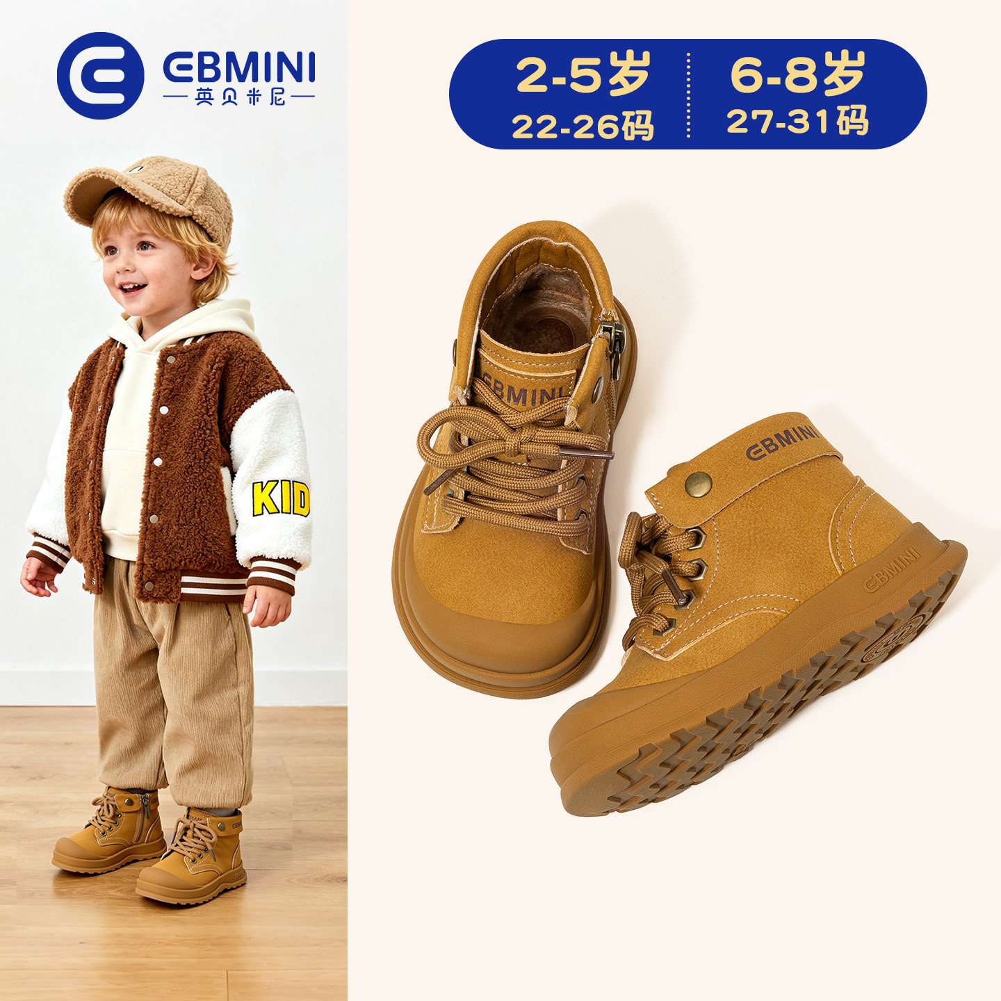 英贝米尼男童靴子冬季2025新款加绒加厚儿童马丁靴保暖宝宝鞋女童