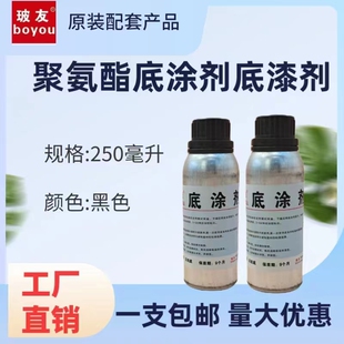 玻友汽车玻璃底漆黑边底涂剂聚氨酯密封胶底漆专用底涂剂促粘剂