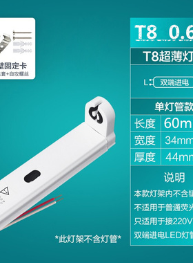 飞利浦T8LED空包支架BN011C带罩16w18w0.6M双单端双端进电BN015C