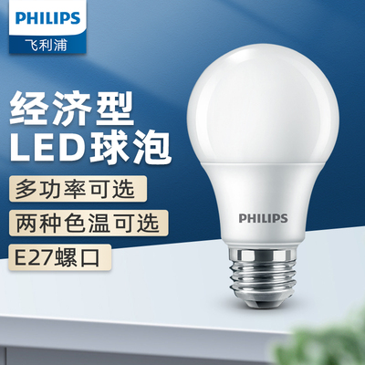 PHILIPS飞利浦LED高显色球泡