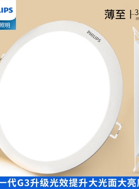 飞利浦筒灯led大射灯15/20公分8天花灯12W家用5嵌入式6寸简灯超薄