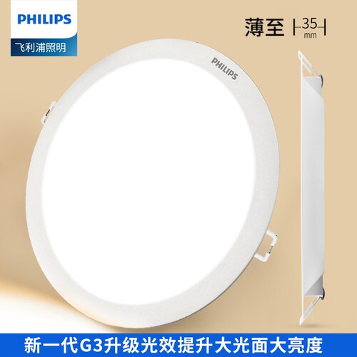 飞利浦筒灯led大射1520公