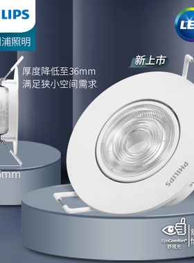 飞利浦射灯家用led天花灯无主灯照明嵌入式牛眼灯防眩聚光灯75孔