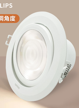 飞利浦射灯led筒灯嵌入式小灯3w9瓦7牛眼灯5吊顶过道家用可调角度