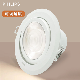 飞利浦射灯led筒灯嵌入式 小灯3w9瓦7牛眼灯5吊顶过道家用可调角度