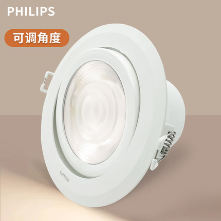 飞利浦射灯led筒灯嵌入式小灯3w9瓦7牛眼灯5吊顶过道家用可调角度
