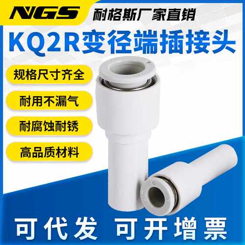 变径四通气管接头KQ2U/KQ2L/KQ2T/KQ2TW/KQ2TX/KQ2TY/KQ2TZ/KQ2R
