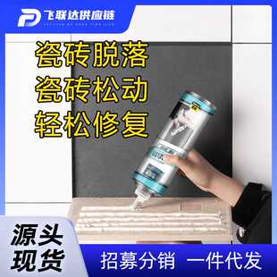 瓷砖空鼓专用胶砖墙修复地板胶砖强力填充修补剂背胶粘接