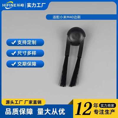 适用于小米扫地机器人配件M40S防缠绕滚刷边刷