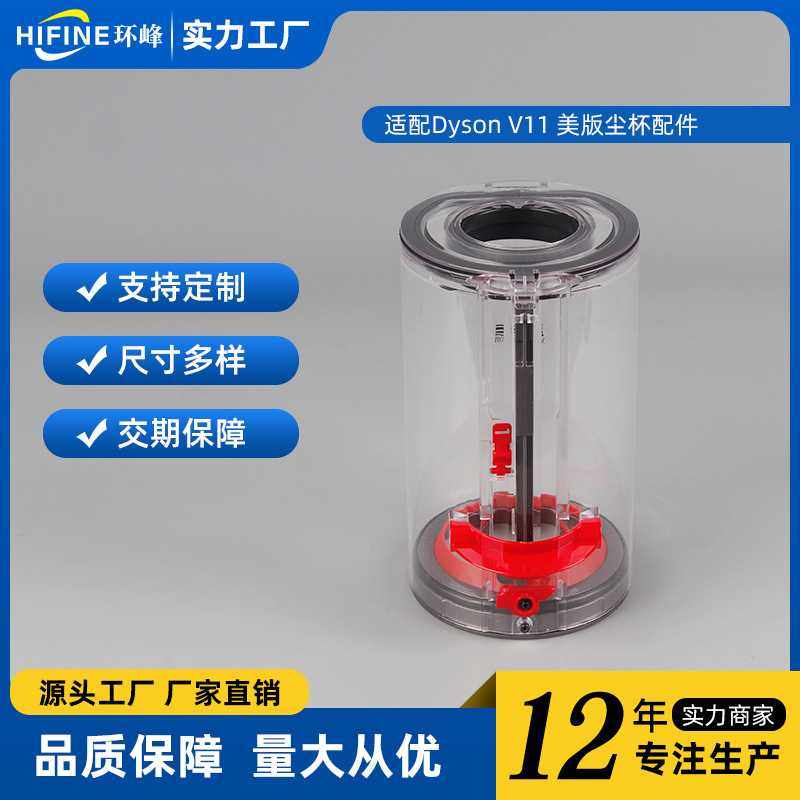 适配戴森吸尘器垃圾桶气旋集尘桶底盖V11维修吸头配件