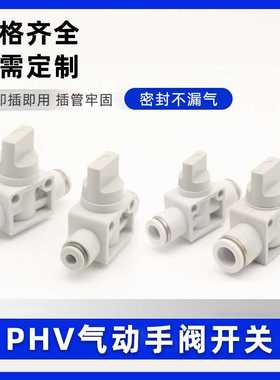 二位三通手阀PHV6A/8A/10A/12A快速泄压阀门替代PHV6B/8B/10B/12B