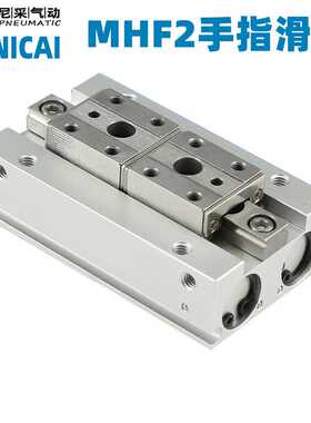 滑台气动手指气缸MHF2-8D/12D16D20D/D1/D2薄型平行气爪DR/1R/2R