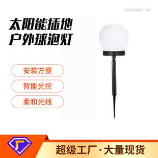 饰景观灯10cm圆球灯户外草坪灯插地太阳能球泡灯 庭院装