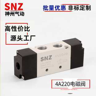 二位五通4A110-06单控气动阀4A210-08/310-10双头气控阀4A220-08