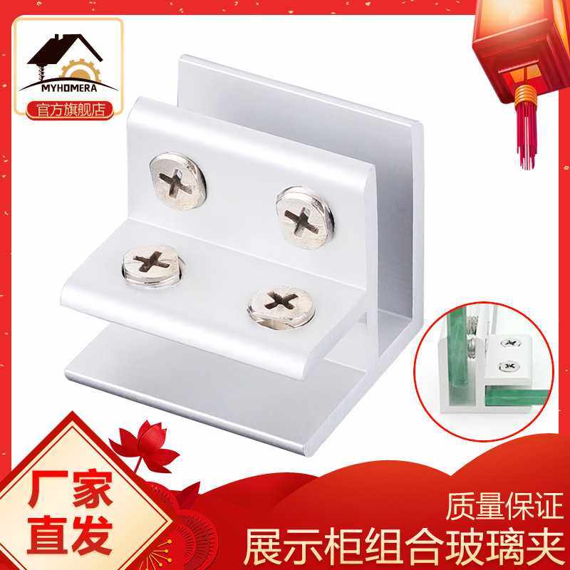 【厂家】8~12玻璃夹固定夹子玻璃连接件玻璃层板夹铝夹免打孔