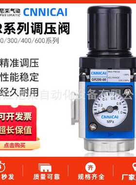气源处理器空气过滤调压阀GR200-08/300-10/400-15气动调节阀06