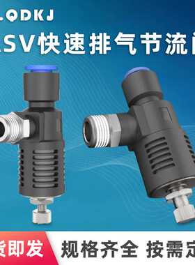 ASV410F-02-08S快速排气节流阀ASV310F/ASV510F/-03/04-6/10/12/S