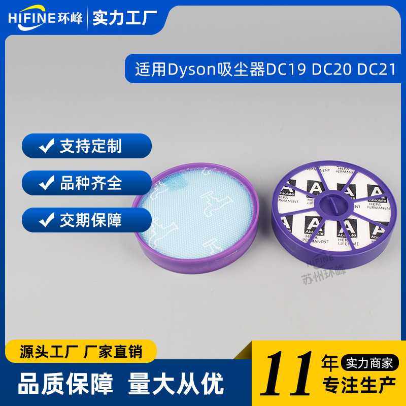 适用戴森Dyson DC19/DC20/DC21/DC29吸尘器配件前置滤网滤芯滤棉,工业油品/胶粘/化学/实验室用品,其他实验器材,淘宝优惠券,粉丝福利购,淘宝优惠卷
