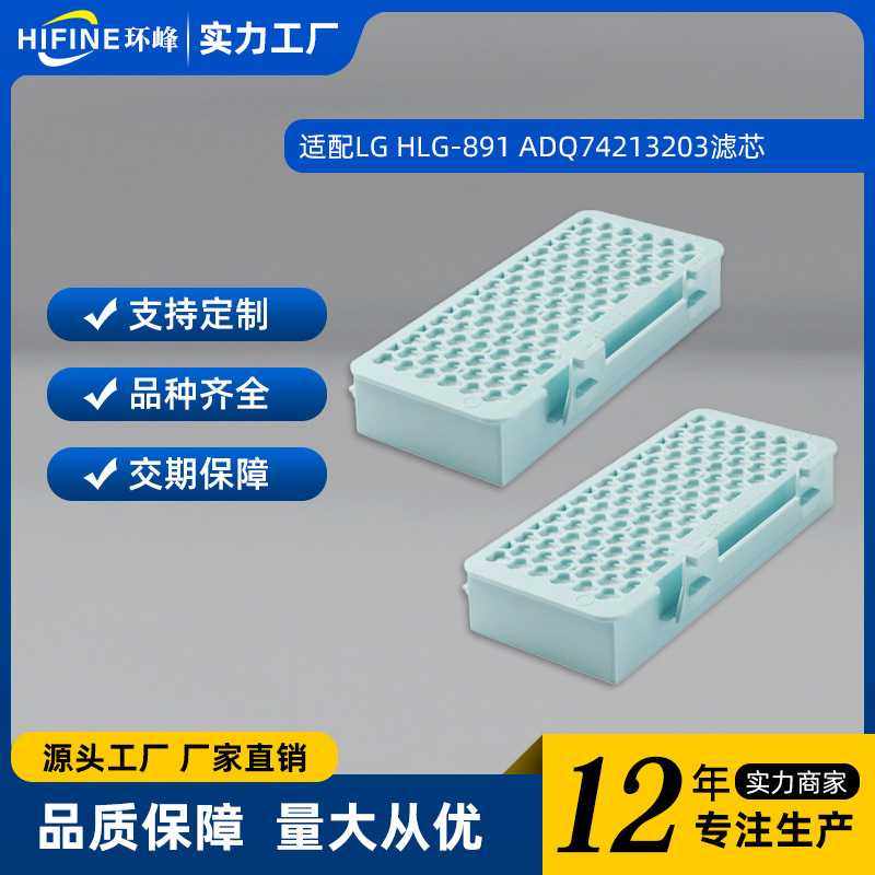 适用LG吸尘器HLG-891 ADQ74213202过滤器滤网VC73180 滤芯配件,办公设备/耗材/相关服务,其它,淘宝优惠券,粉丝福利购,淘宝优惠卷