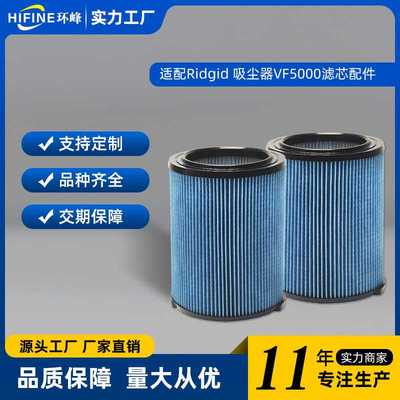 适配Ridgid吸尘器滤芯VF5000过滤器HEPA海帕滤网配件