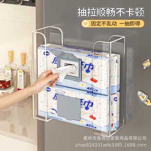 纸巾盒悬挂家用冰箱侧收纳湿抽纸保鲜膜分体壁挂架厨房湿巾置物架