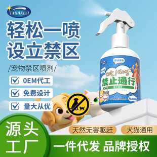 美顿邦趋避剂驱猫喷雾橘子味防止猫咪上床乱抓拉尿禁区室内外汽车