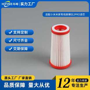适用于小米米家有线除螨仪2pro滤芯配件E401CN除螨仪滤芯滤网