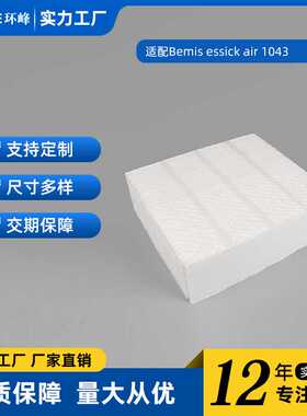 适配86790 Bemis/Essick AIRCARE 1043 CB43空气加湿器滤网湿帘