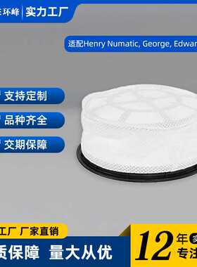 适用于Numatic Henry, George, Edward吸尘器配件过滤器 滤网滤棉