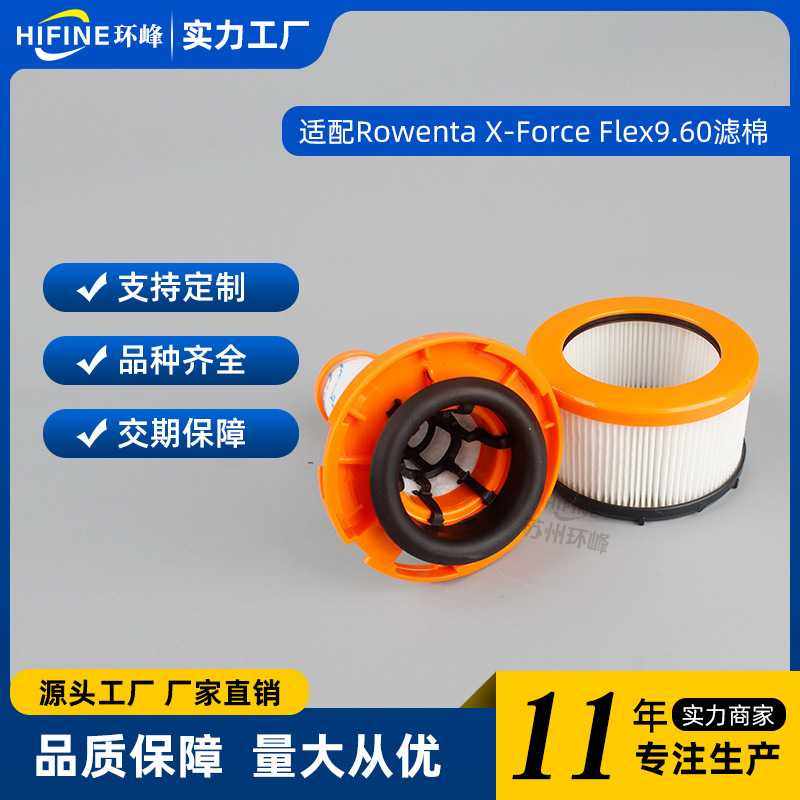 适用好运达Rowenta X-Force Flex 9.60吸尘器配件滤网滤棉过滤器,标准件/零部件/工业耗材,滤芯,淘宝优惠券,粉丝福利购,淘宝优惠卷